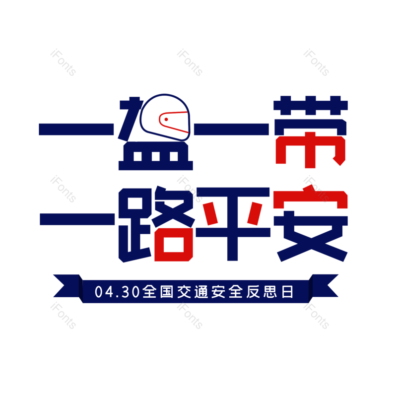 简约图片,大气元素,字体设计PNG,免抠素材
